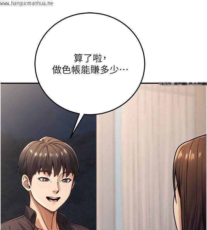 韩国漫画公务员的桃色副业韩漫_公务员的桃色副业-第27话-这也是赞助任务吗?在线免费阅读-韩国漫画-第15张图片