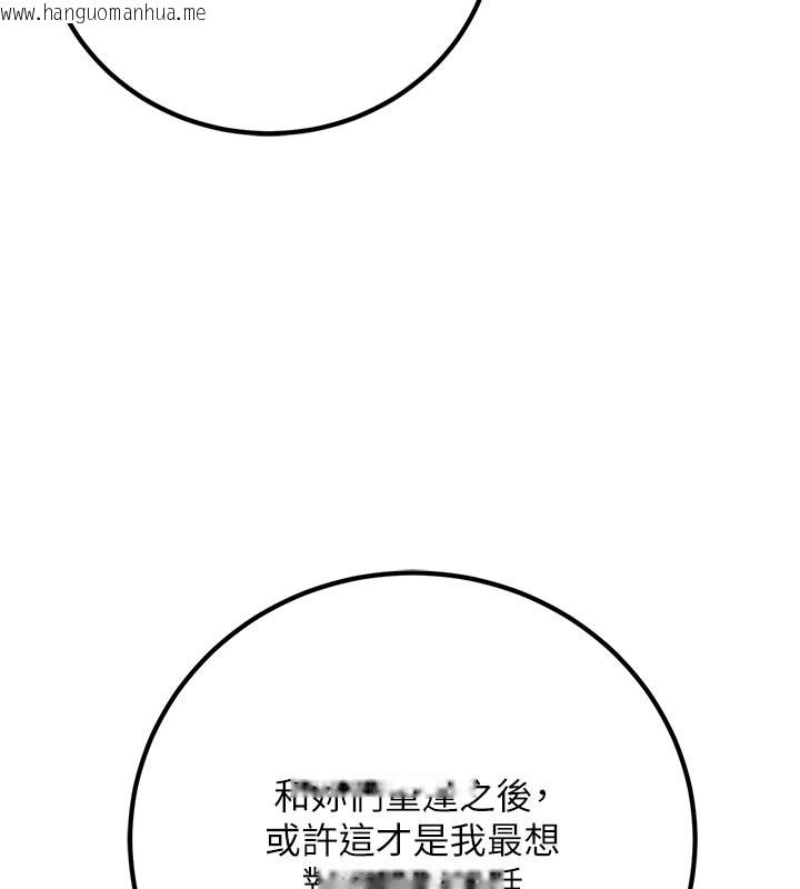 韩国漫画已婚学生想坏坏韩漫_已婚学生想坏坏-最终话-迟来的毕业典礼在线免费阅读-韩国漫画-第187张图片