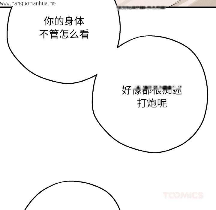 韩国漫画母女通吃计划韩漫_母女通吃计划-第5话在线免费阅读-韩国漫画-第33张图片