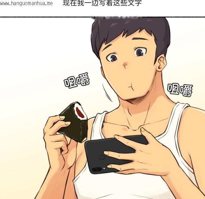 韩国漫画难以置信的故事！韩漫_难以置信的故事！-第3话在线免费阅读-韩国漫画-第109张图片