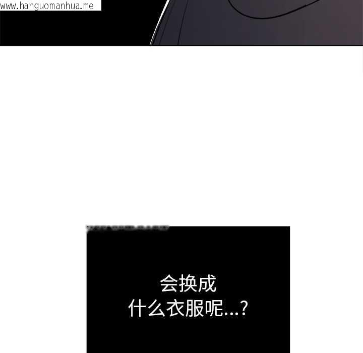 韩国漫画恶女勾勾缠/难缠小恶女韩漫_恶女勾勾缠/难缠小恶女-第263话在线免费阅读-韩国漫画-第83张图片