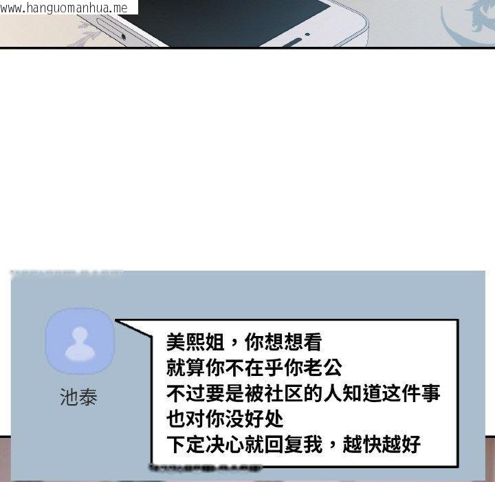 韩国漫画已嫁人的她韩漫_已嫁人的她-第36话在线免费阅读-韩国漫画-第58张图片