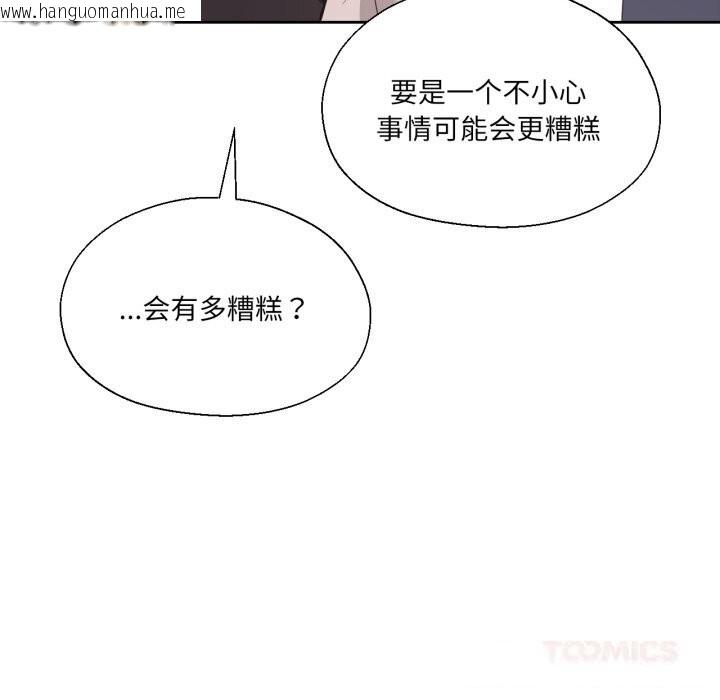 韩国漫画我的傻瓜男友韩漫_我的傻瓜男友-第22话在线免费阅读-韩国漫画-第75张图片