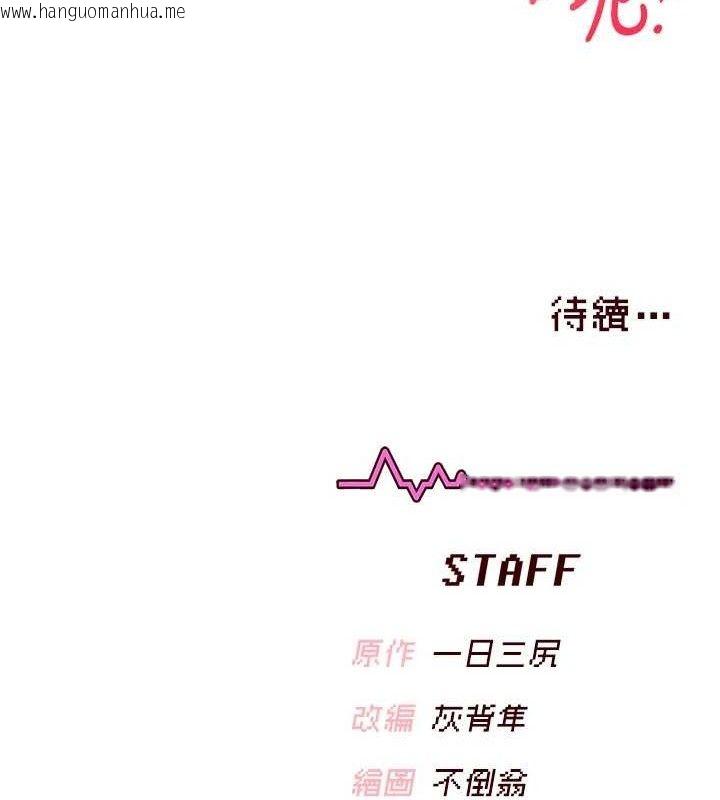 韩国漫画飞机杯女神连线中韩漫_飞机杯女神连线中-第22话-磨人的小妖精在线免费阅读-韩国漫画-第157张图片