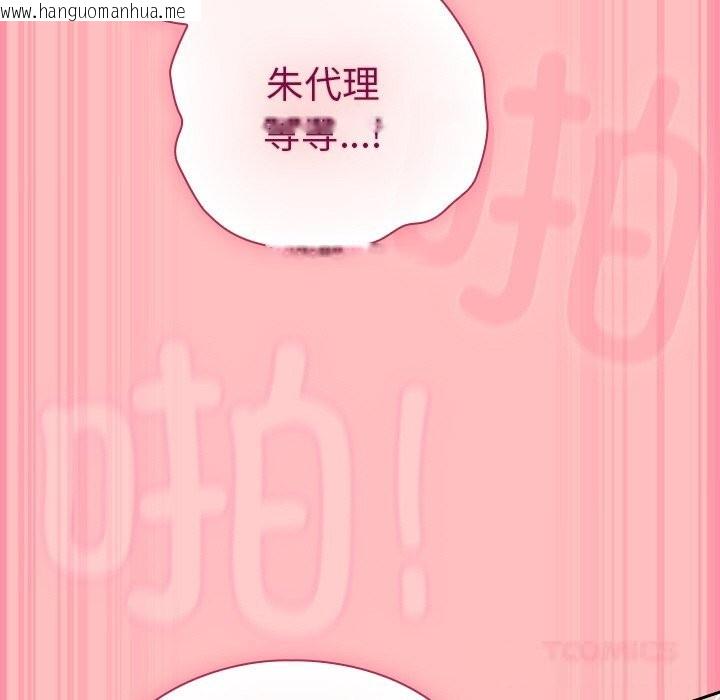 韩国漫画摸鱼生存指南/上班不要太认真韩漫_摸鱼生存指南/上班不要太认真-第10话在线免费阅读-韩国漫画-第164张图片