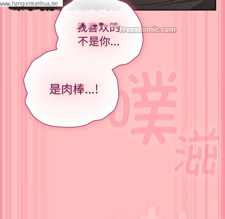 韩国漫画摸鱼生存指南/上班不要太认真韩漫_摸鱼生存指南/上班不要太认真-第10话在线免费阅读-韩国漫画-第154张图片