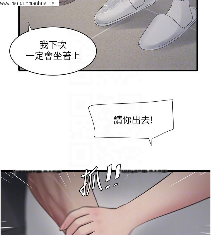 韩国漫画水电工日志韩漫_水电工日志-第99话-「这里」都湿成一片了在线免费阅读-韩国漫画-第77张图片