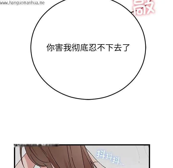 韩国漫画婚姻束缚韩漫_婚姻束缚-第43话在线免费阅读-韩国漫画-第54张图片