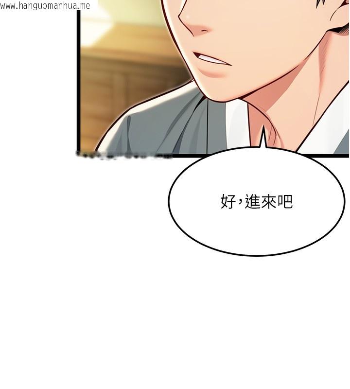 韩国漫画命运:贞洁欲女韩漫_命运:贞洁欲女-第51话-共谱汁鲜缱绻栗花情在线免费阅读-韩国漫画-第57张图片