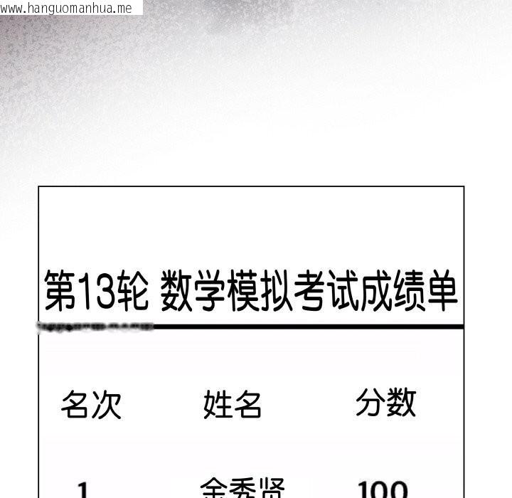 韩国漫画最后的冲刺韩漫_最后的冲刺-第22话在线免费阅读-韩国漫画-第8张图片