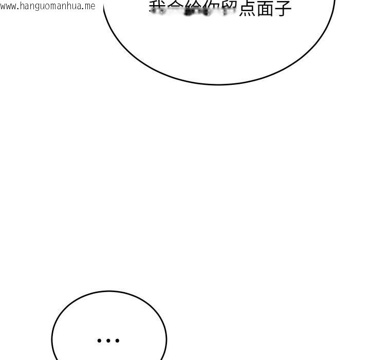 韩国漫画少爷的替身韩漫_少爷的替身-第12话在线免费阅读-韩国漫画-第121张图片
