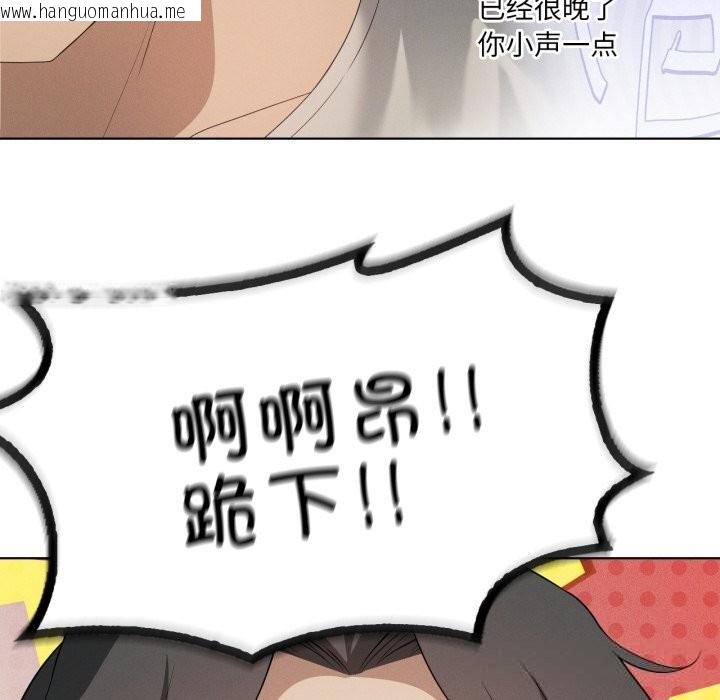 韩国漫画我靠升级逆袭成为大师韩漫_我靠升级逆袭成为大师-第56话在线免费阅读-韩国漫画-第59张图片