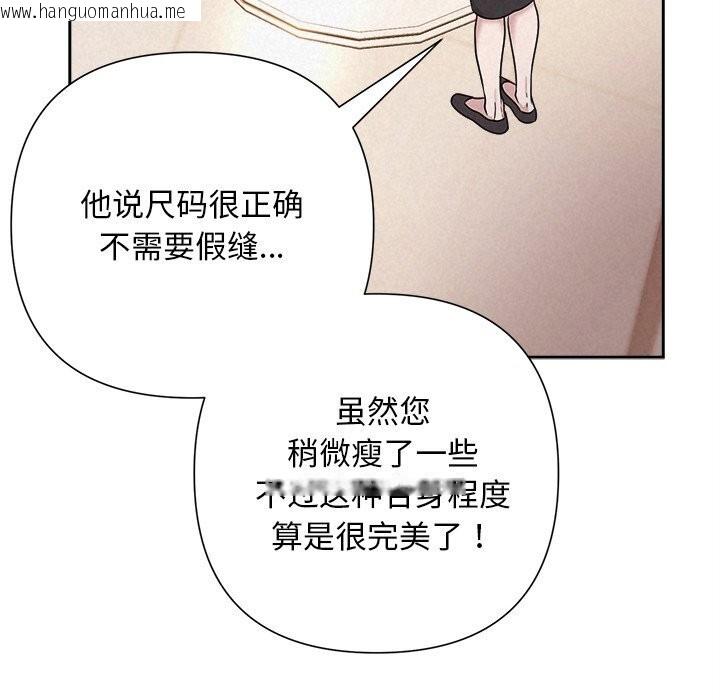 韩国漫画被吞噬的夜韩漫_被吞噬的夜-第46话在线免费阅读-韩国漫画-第119张图片