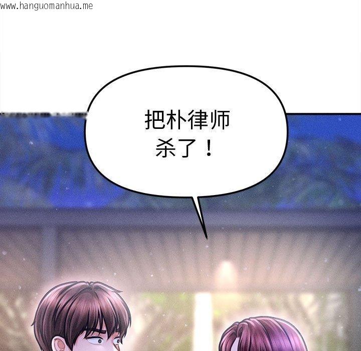 韩国漫画会长家的小儿子韩漫_会长家的小儿子-第24话在线免费阅读-韩国漫画-第5张图片