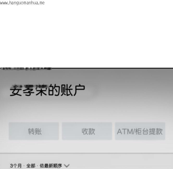 韩国漫画夫妇游戏韩漫_夫妇游戏-第38话在线免费阅读-韩国漫画-第119张图片