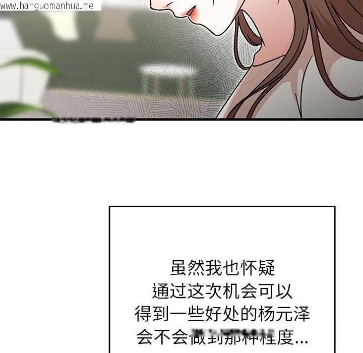韩国漫画婚姻束缚韩漫_婚姻束缚-第44话在线免费阅读-韩国漫画-第150张图片