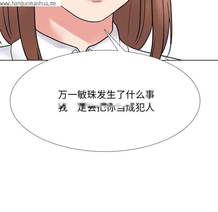 韩国漫画同事换换爱韩漫_同事换换爱-第226话在线免费阅读-韩国漫画-第132张图片