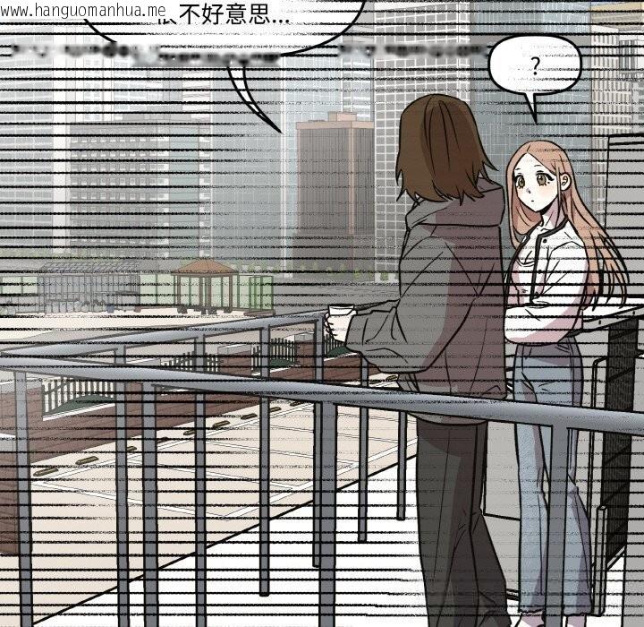 韩国漫画附属品少女的叛逆期韩漫_附属品少女的叛逆期-第9话在线免费阅读-韩国漫画-第43张图片