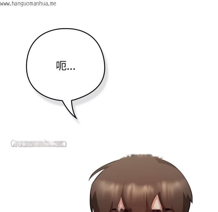 韩国漫画养成废角变新娘韩漫_养成废角变新娘-第1话在线免费阅读-韩国漫画-第196张图片