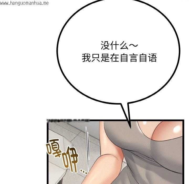 韩国漫画与初恋的意外同居韩漫_与初恋的意外同居-第26话在线免费阅读-韩国漫画-第79张图片