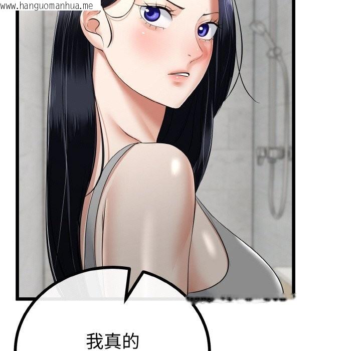 韩国漫画与初恋的意外同居韩漫_与初恋的意外同居-第26话在线免费阅读-韩国漫画-第35张图片