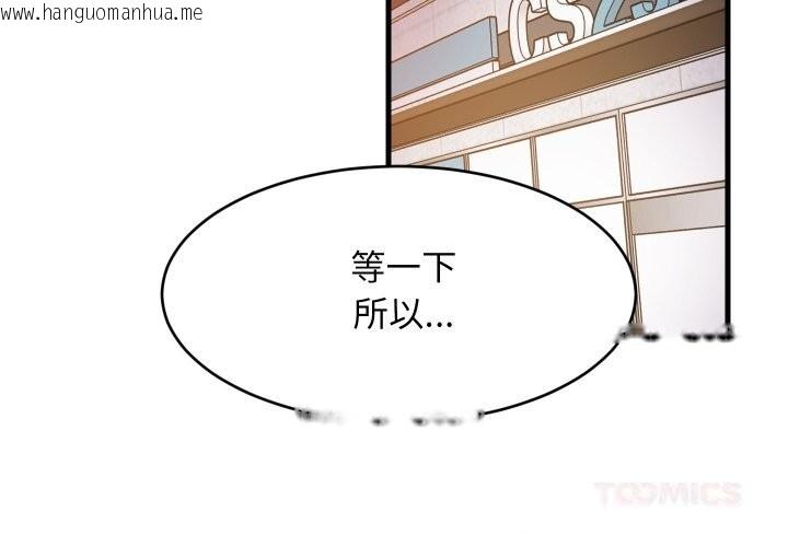 韩国漫画难缠姐妹偏要和我同居韩漫_难缠姐妹偏要和我同居-第55话在线免费阅读-韩国漫画-第3张图片