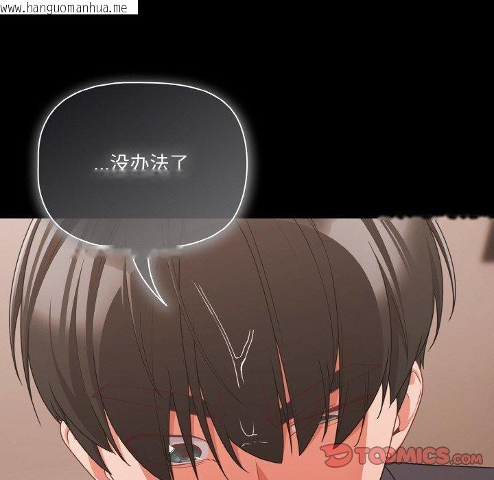 韩国漫画幸福来得太突然韩漫_幸福来得太突然-第32话在线免费阅读-韩国漫画-第159张图片