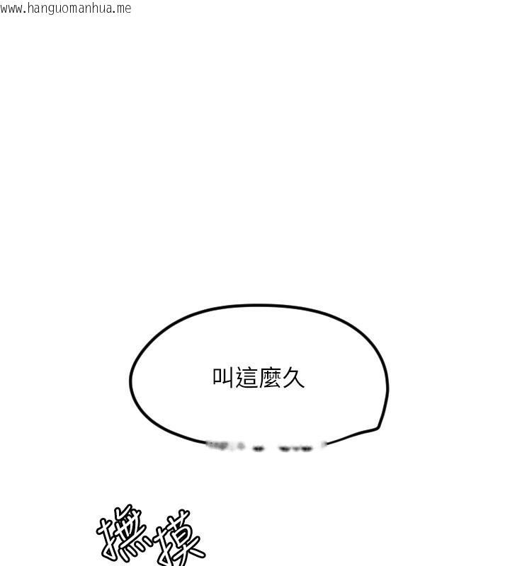 韩国漫画守护天使韩漫_守护天使-第41话-全身上下都很饥渴在线免费阅读-韩国漫画-第57张图片