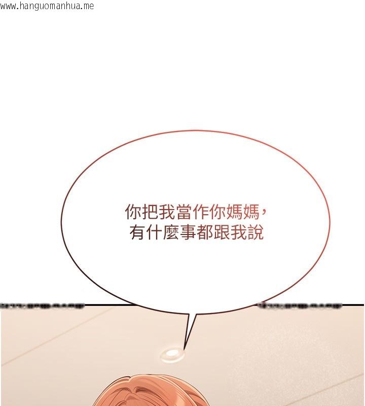 韩国漫画倒追游戏韩漫_倒追游戏-第9话-我其实…很享受被威胁在线免费阅读-韩国漫画-第7张图片