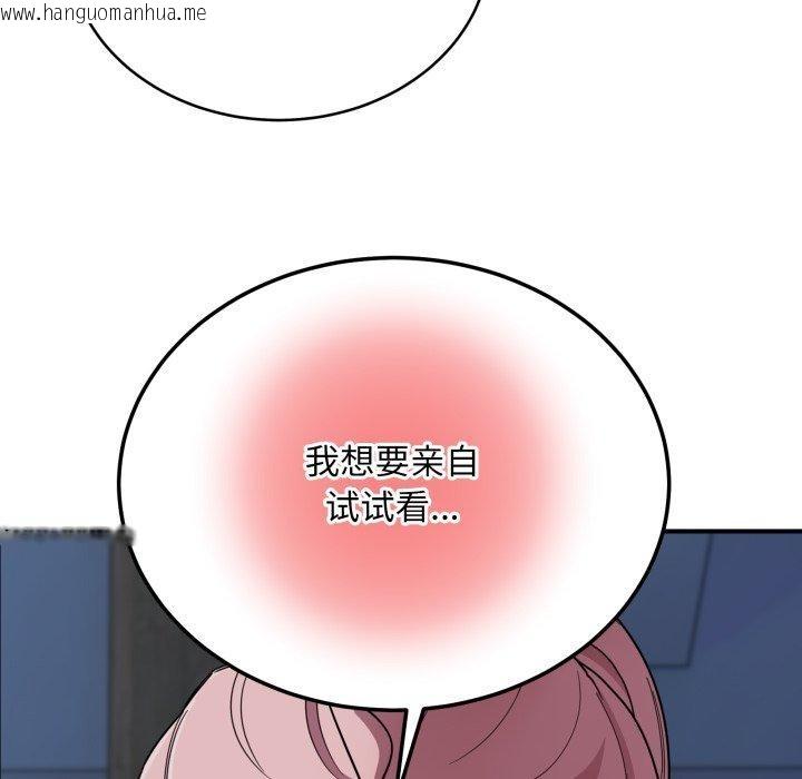 韩国漫画当狗不丢人韩漫_当狗不丢人-第16话在线免费阅读-韩国漫画-第79张图片