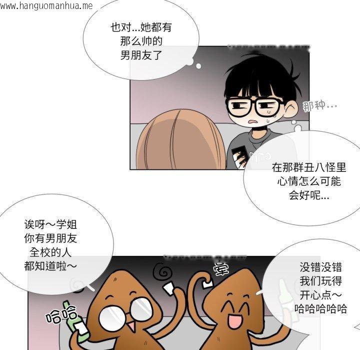 韩国漫画请与我私语韩漫_请与我私语-第9话在线免费阅读-韩国漫画-第39张图片