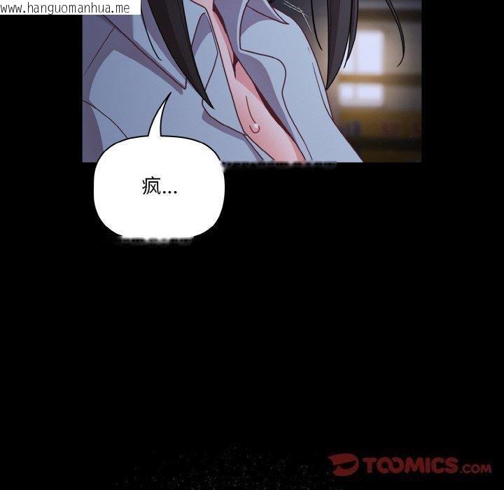 韩国漫画幸福来得太突然韩漫_幸福来得太突然-第32话在线免费阅读-韩国漫画-第30张图片