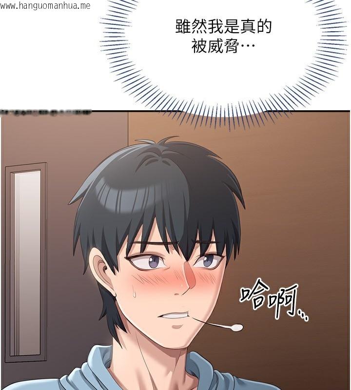 韩国漫画倒追游戏韩漫_倒追游戏-第9话-我其实…很享受被威胁在线免费阅读-韩国漫画-第16张图片