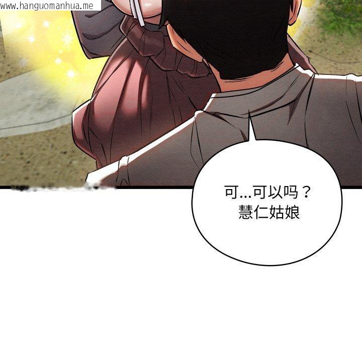 韩国漫画亲密宝鉴韩漫_亲密宝鉴-第29话在线免费阅读-韩国漫画-第78张图片
