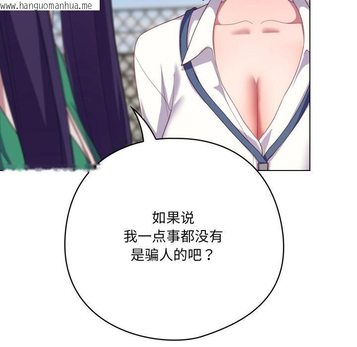韩国漫画喵来的恋爱韩漫_喵来的恋爱-第28话在线免费阅读-韩国漫画-第139张图片