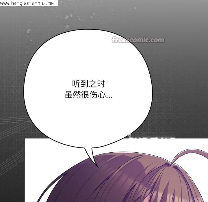 韩国漫画喵来的恋爱韩漫_喵来的恋爱-第28话在线免费阅读-韩国漫画-第168张图片
