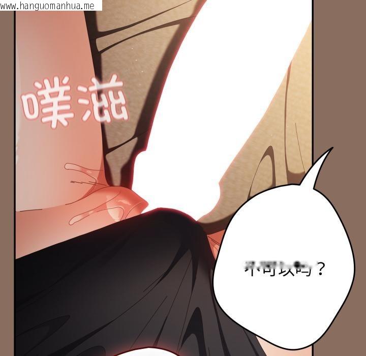 韩国漫画游戏不能这样玩/游戏规则我来定韩漫_游戏不能这样玩/游戏规则我来定-第110话在线免费阅读-韩国漫画-第183张图片