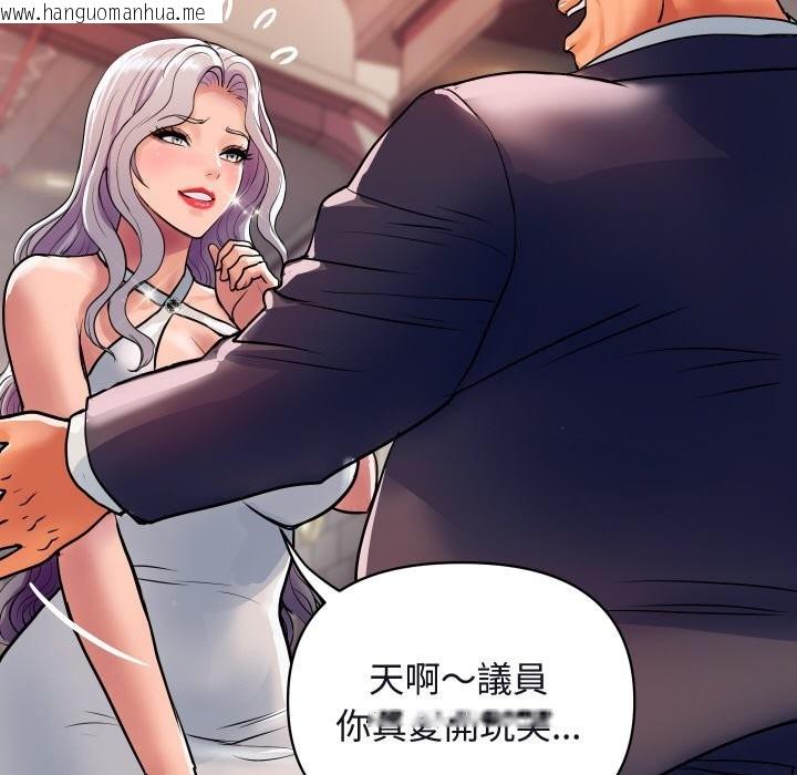 韩国漫画顶级豪门秘辛韩漫_顶级豪门秘辛-第11话在线免费阅读-韩国漫画-第51张图片