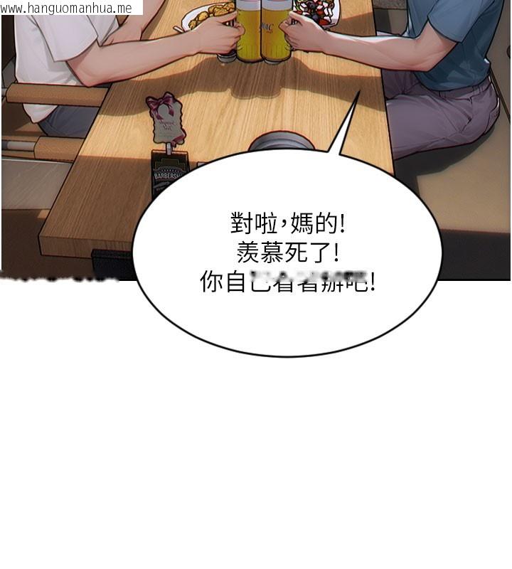 韩国漫画单身即纵欲韩漫_单身即纵欲-第10话-妳变得好主动在线免费阅读-韩国漫画-第148张图片