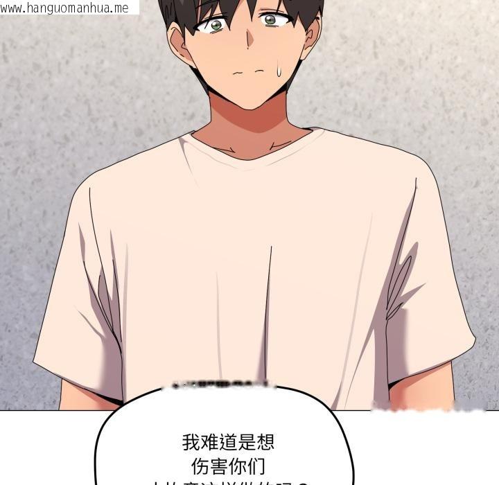 韩国漫画家人之间这样不好吧？韩漫_家人之间这样不好吧？-第56话在线免费阅读-韩国漫画-第114张图片