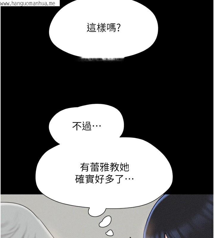 韩国漫画韶恩韩漫_韶恩-第58话-成人式性教育在线免费阅读-韩国漫画-第103张图片
