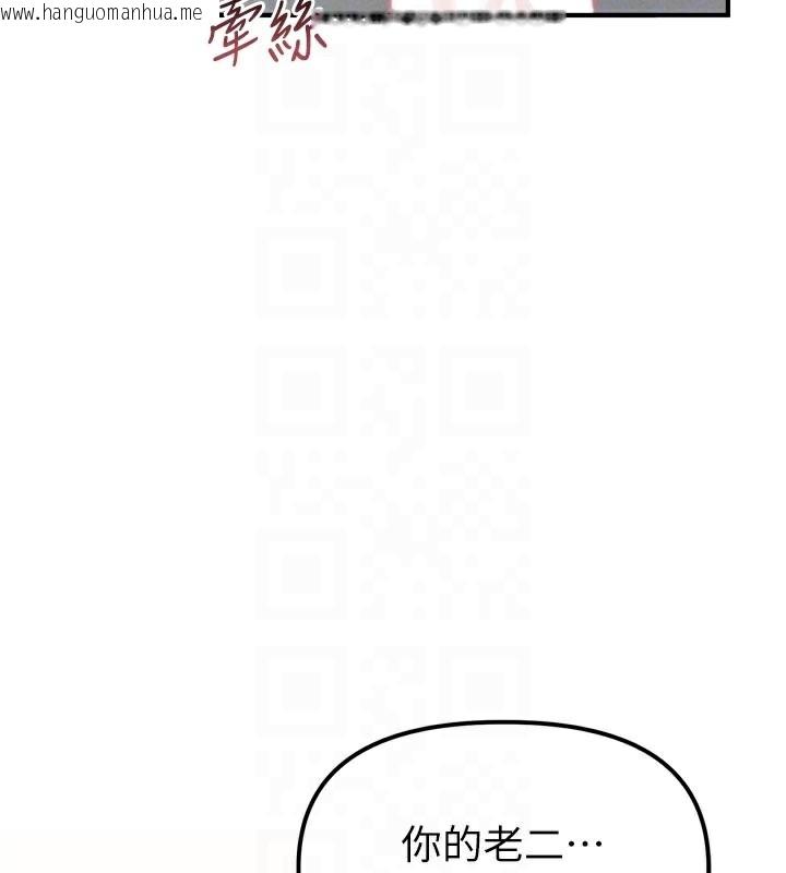 韩国漫画男人配额制韩漫_男人配额制-第5话-面试结束，开始工作在线免费阅读-韩国漫画-第110张图片