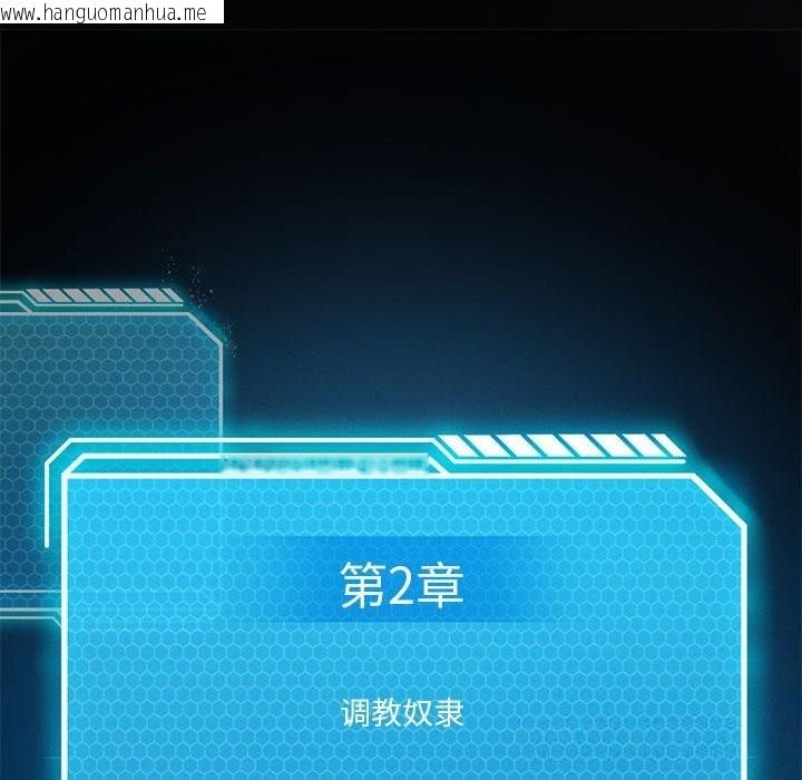 韩国漫画我靠升级逆袭成为大师韩漫_我靠升级逆袭成为大师-第55话在线免费阅读-韩国漫画-第17张图片