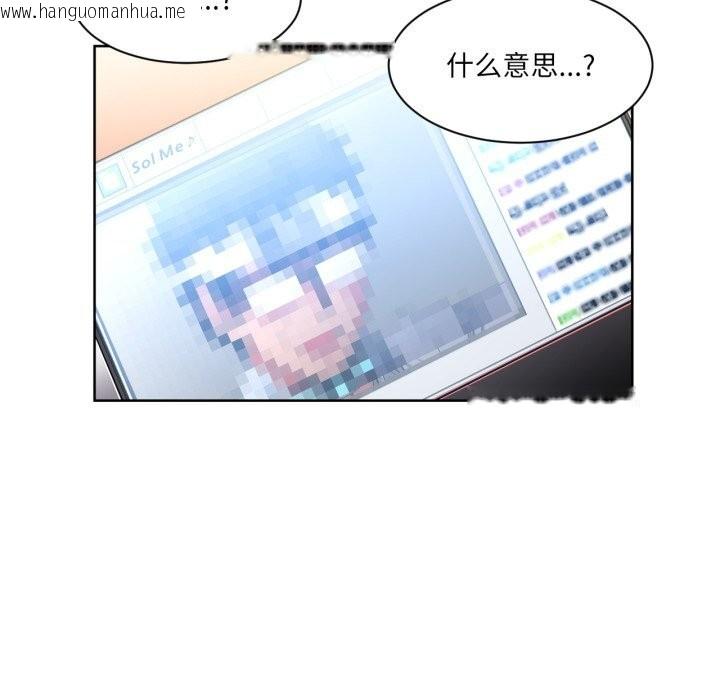 韩国漫画她的直播间韩漫_她的直播间-第21话在线免费阅读-韩国漫画-第99张图片