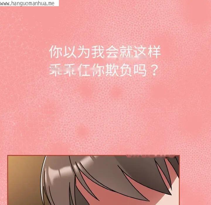 韩国漫画热情拳击馆韩漫_热情拳击馆-第33话在线免费阅读-韩国漫画-第117张图片