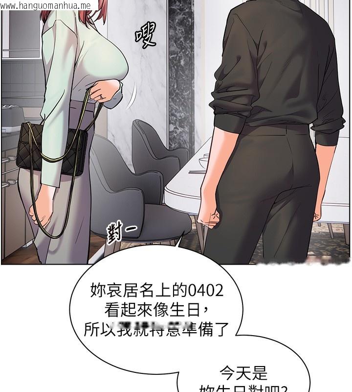 韩国漫画老师的亲密指导韩漫_老师的亲密指导-第58话-360度视奸老师艳照在线免费阅读-韩国漫画-第147张图片