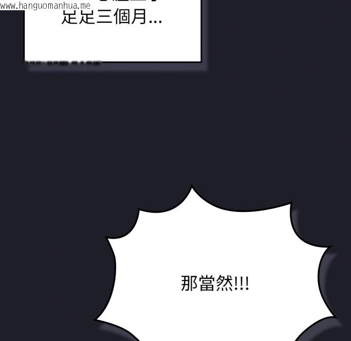 韩国漫画养成废角变新娘韩漫_养成废角变新娘-第1话在线免费阅读-韩国漫画-第18张图片