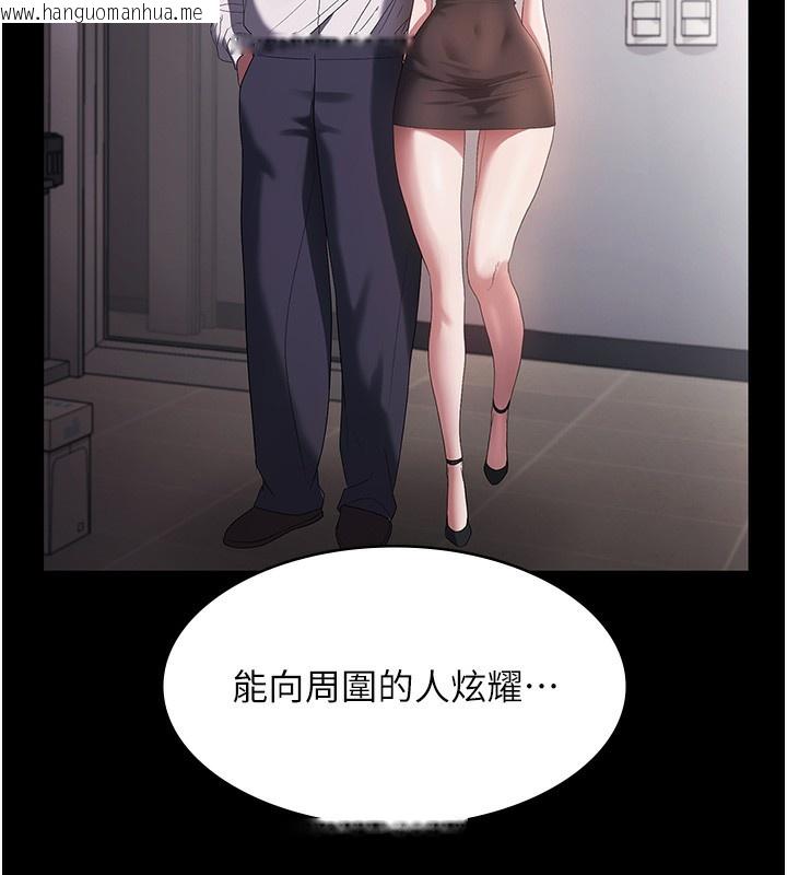 韩国漫画老板娘的诱惑韩漫_老板娘的诱惑-第63话-表露无遗的丑陋天性在线免费阅读-韩国漫画-第88张图片