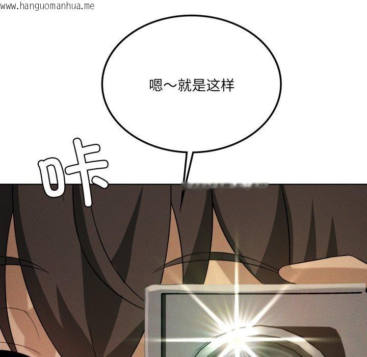 韩国漫画我靠升级逆袭成为大师韩漫_我靠升级逆袭成为大师-第54话在线免费阅读-韩国漫画-第187张图片
