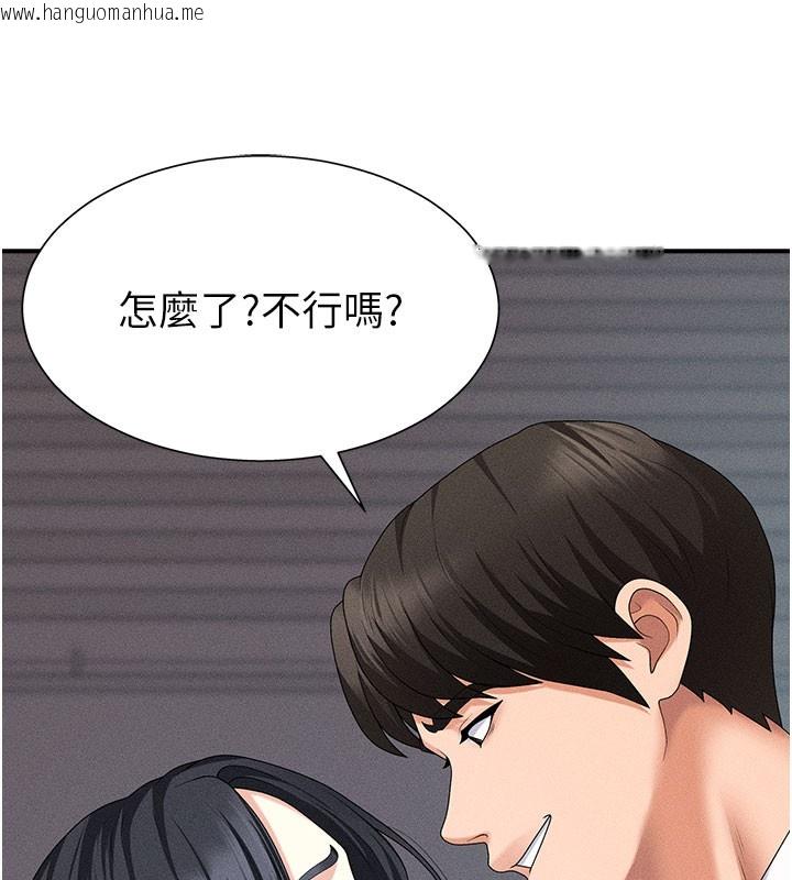 韩国漫画肉体审判韩漫_肉体审判-第12话-婚前守贞的高超口技在线免费阅读-韩国漫画-第24张图片